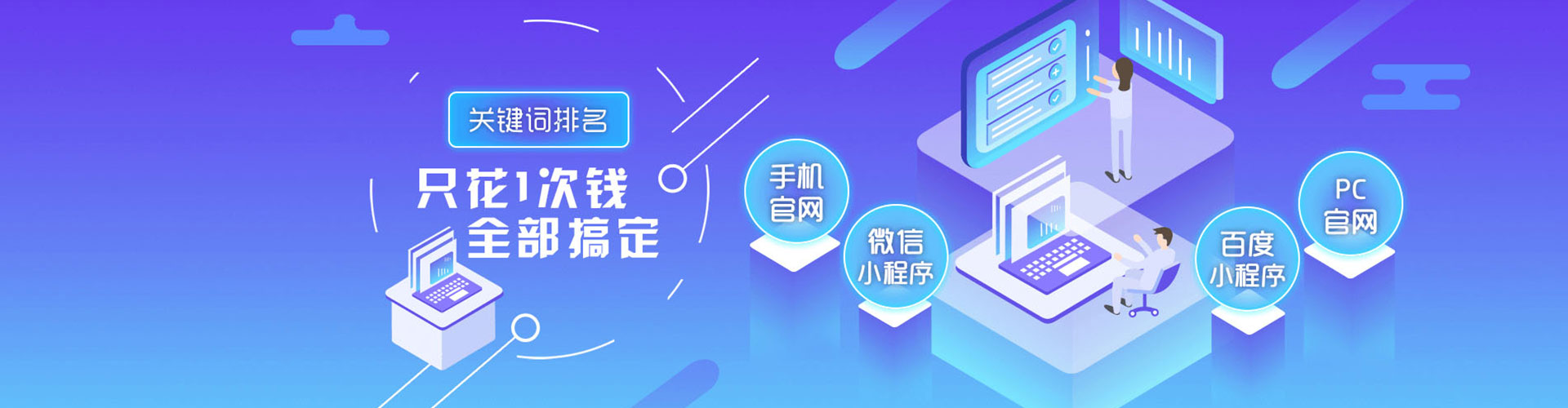 福山百度竞价推广